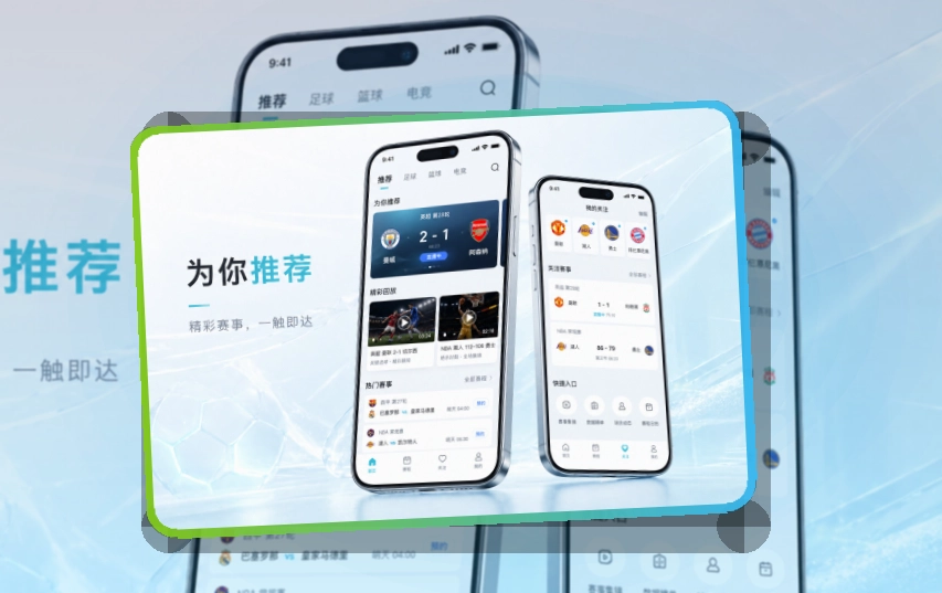 APP 与网页版