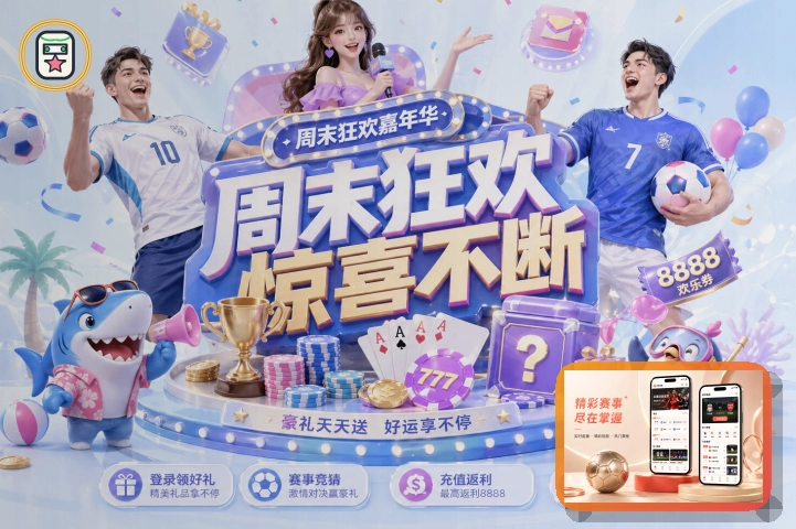 社区赛事